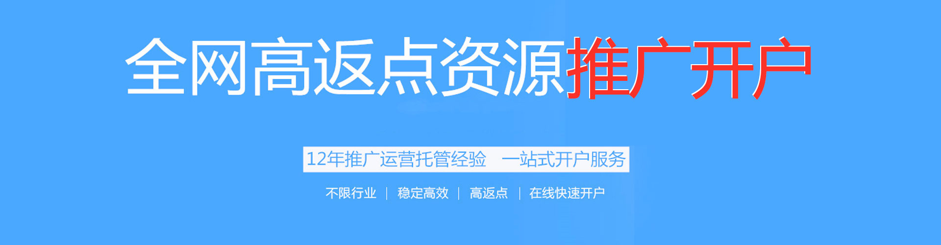 资源百度竞价代理